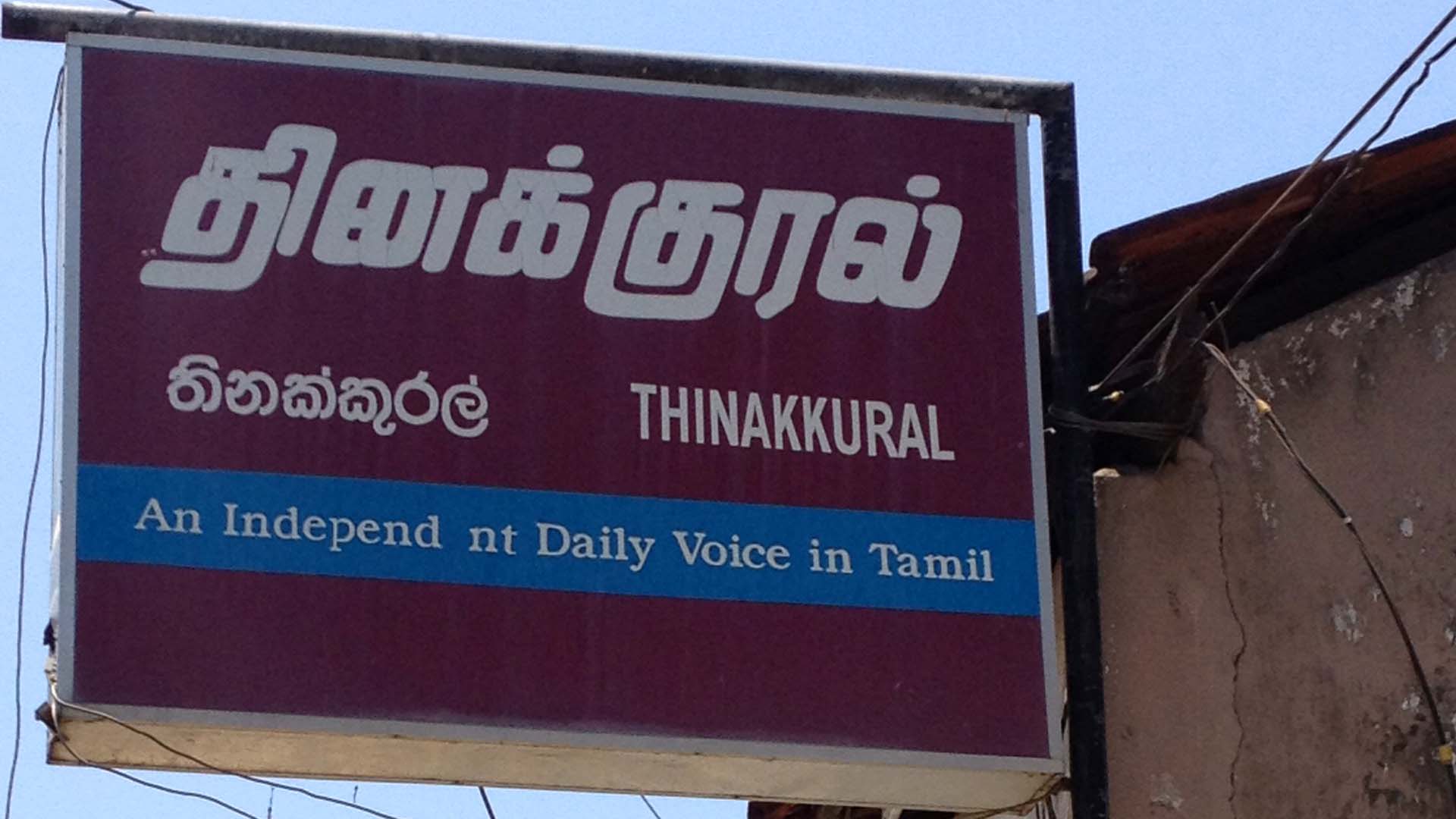 Print media remains highly influential in the Tamil community, with four main dailies and several weeklies